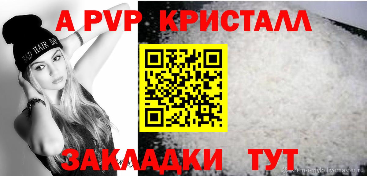 A PVP СК КРИС Грозный
