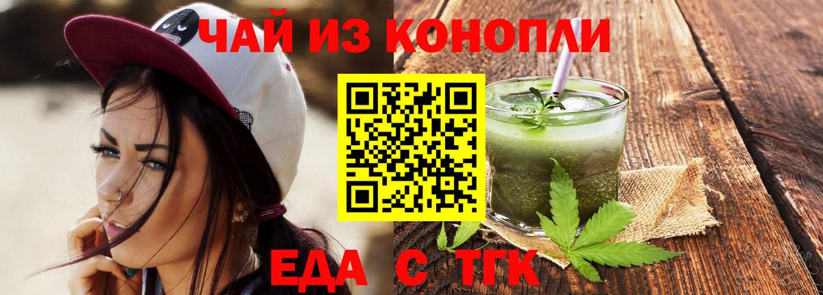 Грозный  Еда ТГК марихуана  Вход с VPN 
