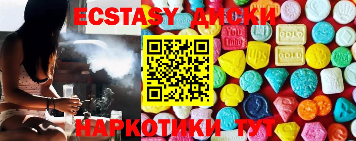 Грозный  Ecstasy  Вход с VPN  ЭКСТАЗИ TESLA 