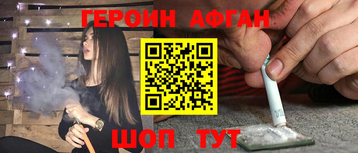 ГЕРОИН гречка  Вход с VPN  Грозный 