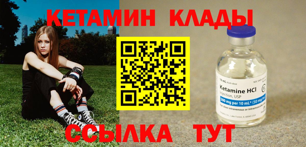 Кетамин ketamine Грозный