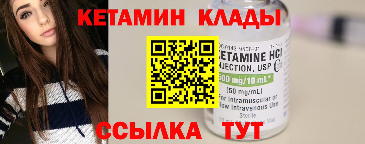 Грозный  Кетамин VHQ  Вход с VPN  Кетамин VHQ 