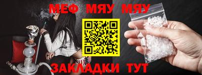 мяу мяу кристалл Малгобек