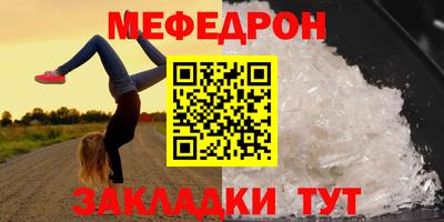 мяу мяу кристалл Малгобек