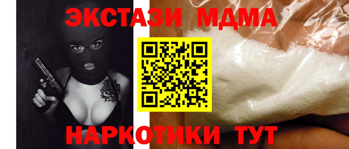 МДМА crystal  Вход с VPN  Грозный  MDMA  MDMA молли 