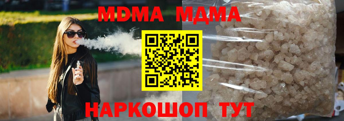 МДМА Molly Грозный
