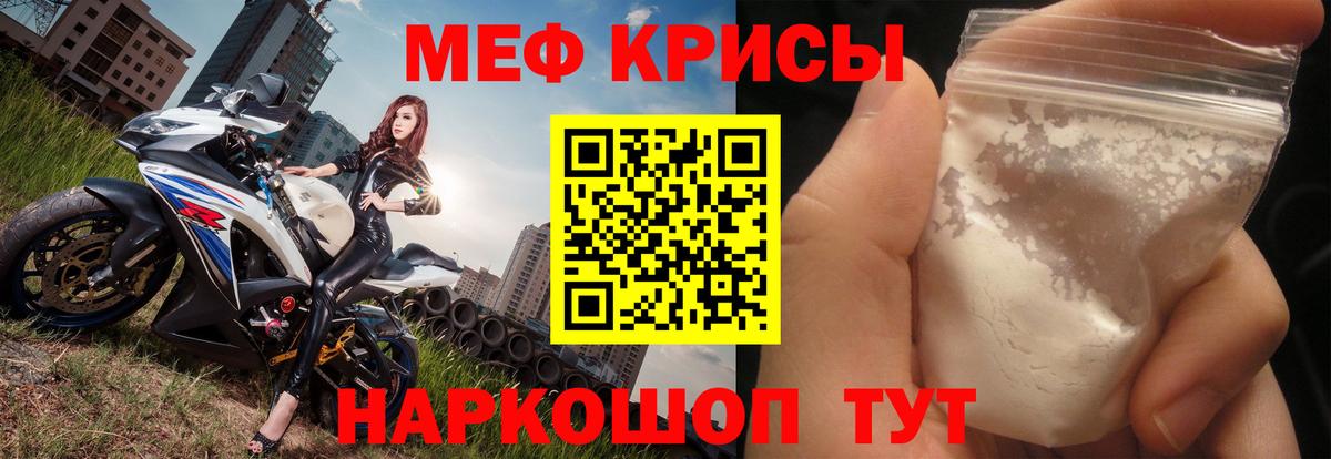 Мефедрон mephedrone  Вход с VPN  Грозный  Мефедрон  Меф мяу мяу 