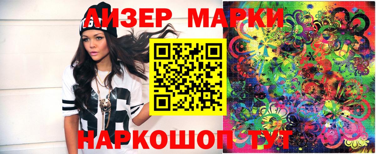 Марки 25I-NBOMe 1,5мг Грозный