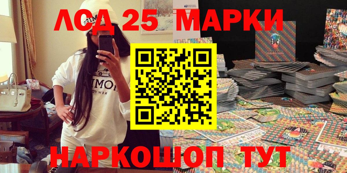 Грозный  Наркотические марки 1500мкг  Марки 25I-NBOMe  Вход с VPN  Наркотические марки 1500мкг 
