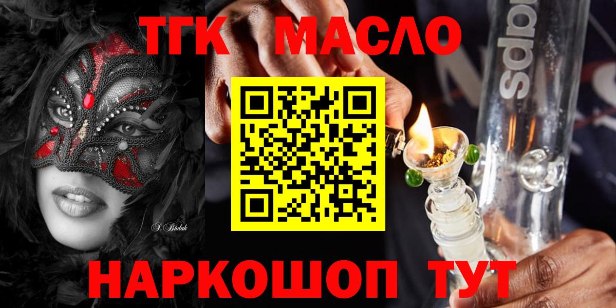 Дистиллят ТГК Wax Грозный