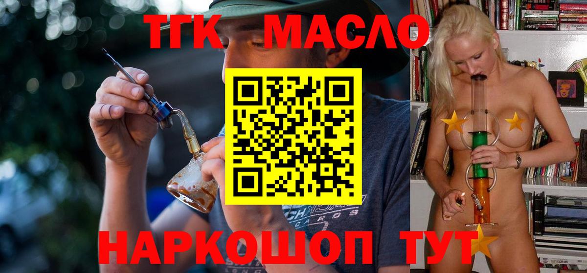 Грозный  ТГК Wax  Дистиллят ТГК вейп с тгк  Вход с VPN 