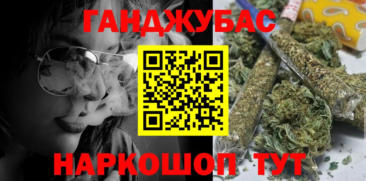 Бошки Шишки Amnesia Грозный